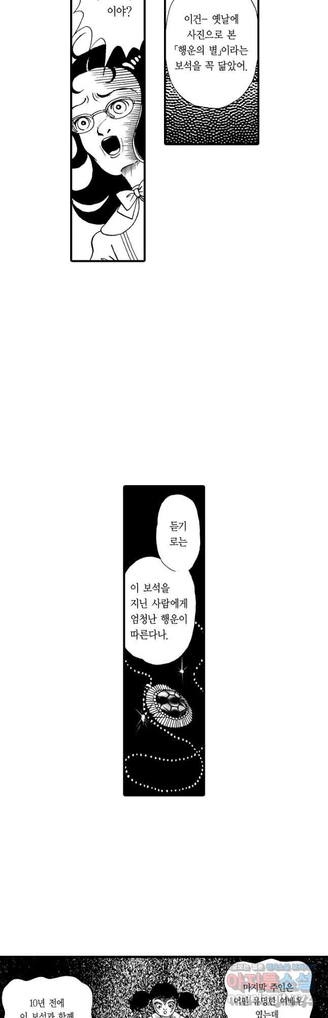 빨간 마스크 괴담 116화 - 웹툰 이미지 22