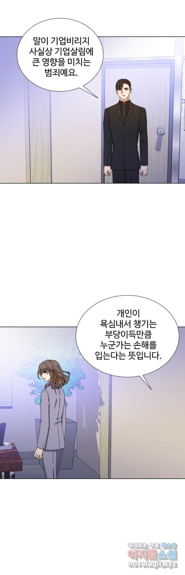 비오는 날의 시간 24화 - 웹툰 이미지 25