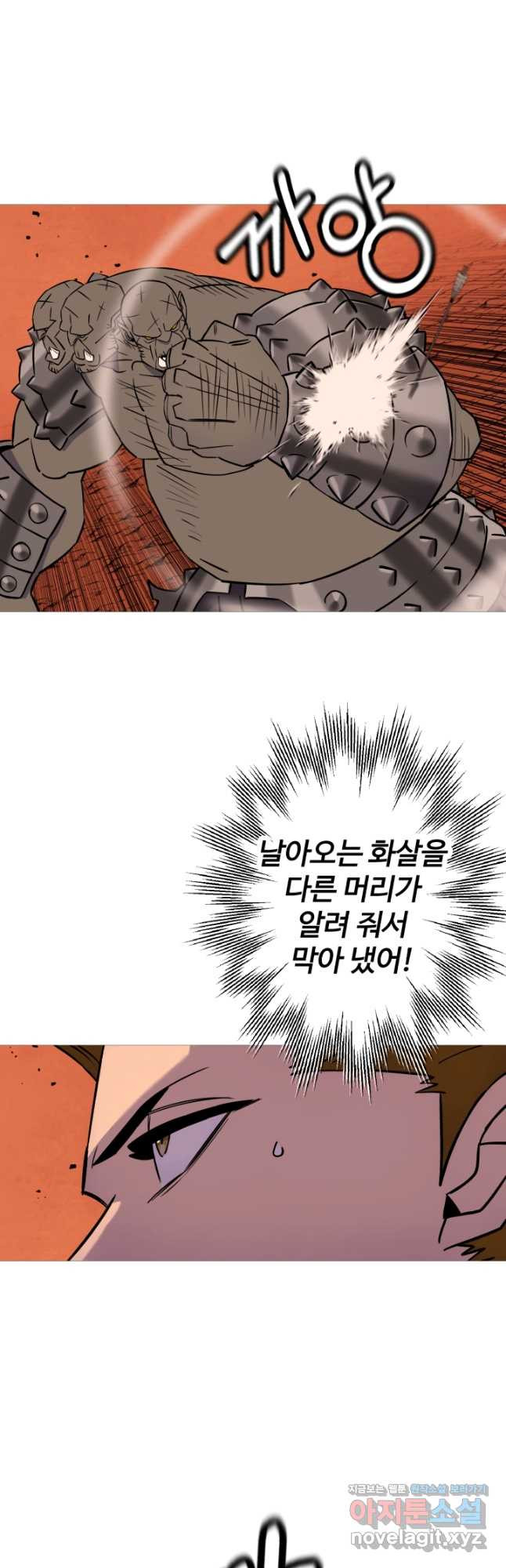 말단 병사에서 군주까지 118화 - 웹툰 이미지 3