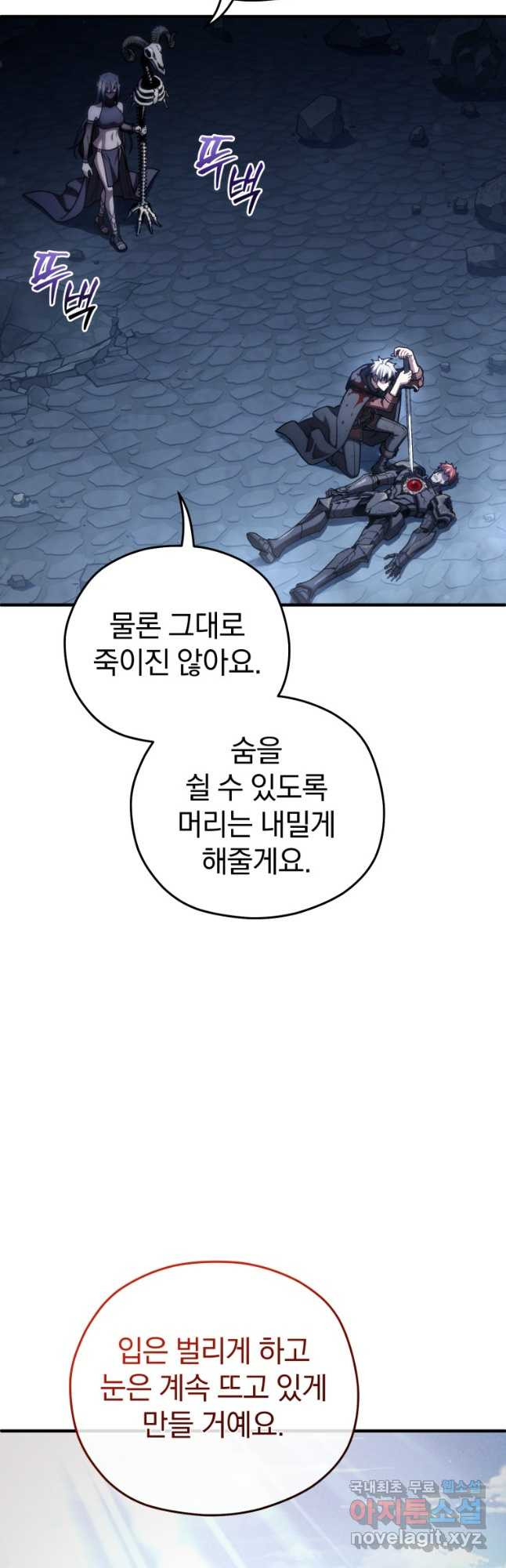 빌어먹을 환생 64화 - 웹툰 이미지 6