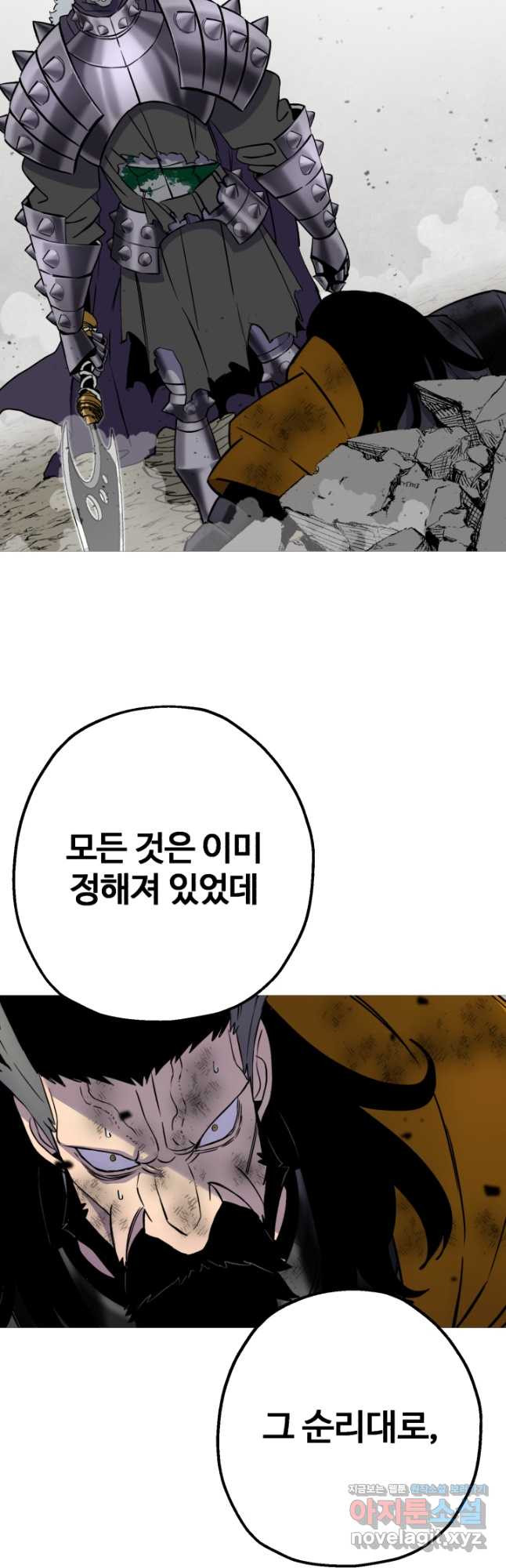 말단 병사에서 군주까지 118화 - 웹툰 이미지 24