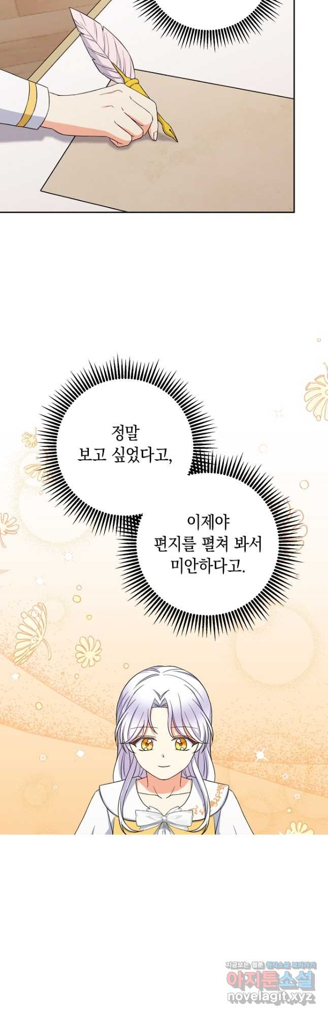 악녀의 딸로 태어났다 60화 - 웹툰 이미지 22