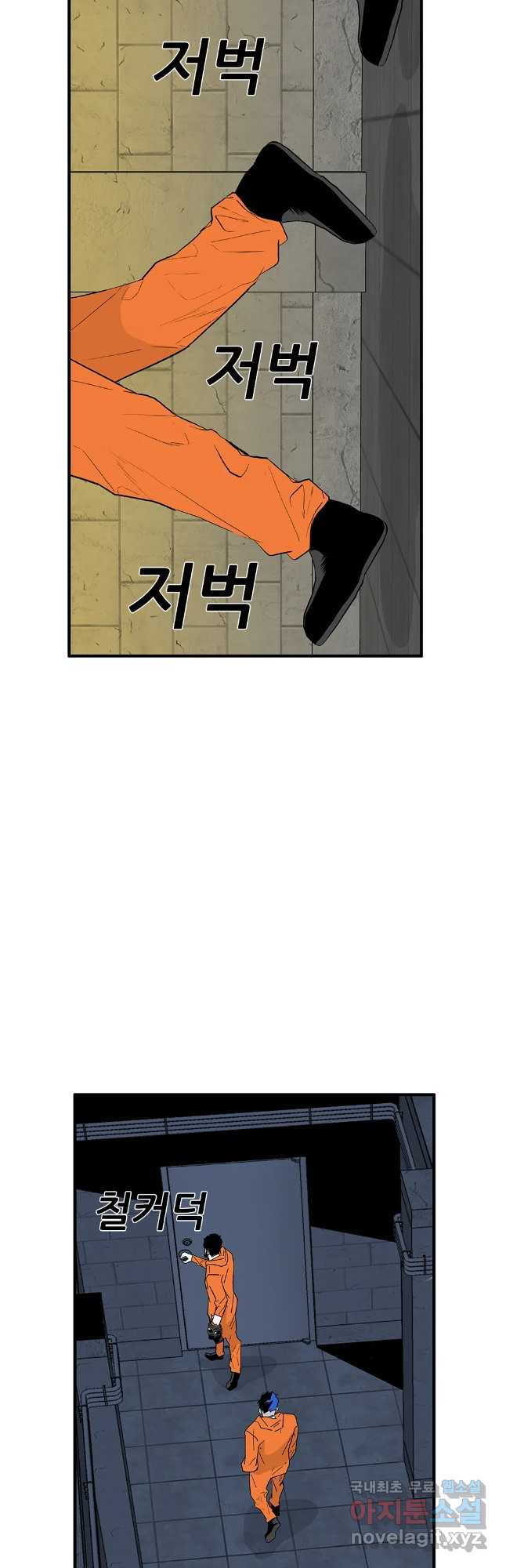 살어리랏다 시즌2 77화 - 웹툰 이미지 4