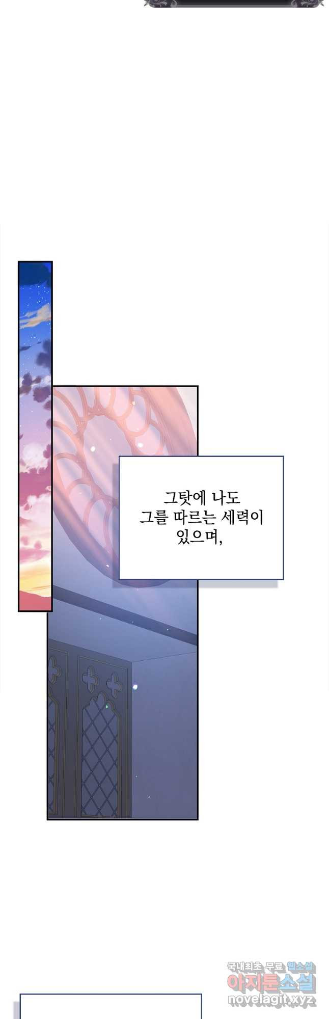 악당만 취급합니다 49화 - 웹툰 이미지 40