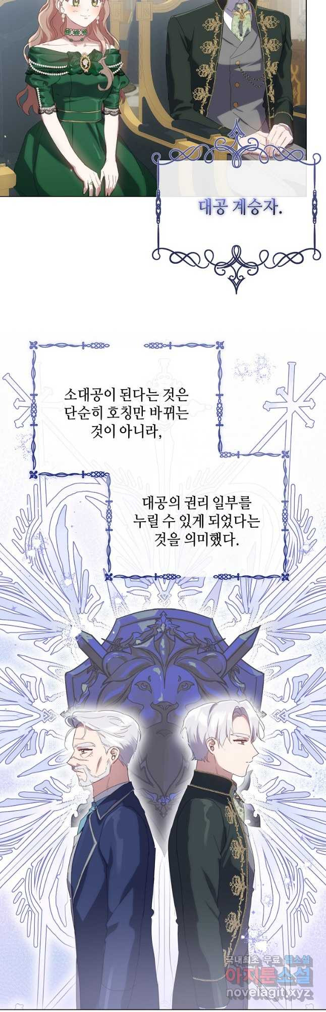 착한 언니는 없다 63화 - 웹툰 이미지 20