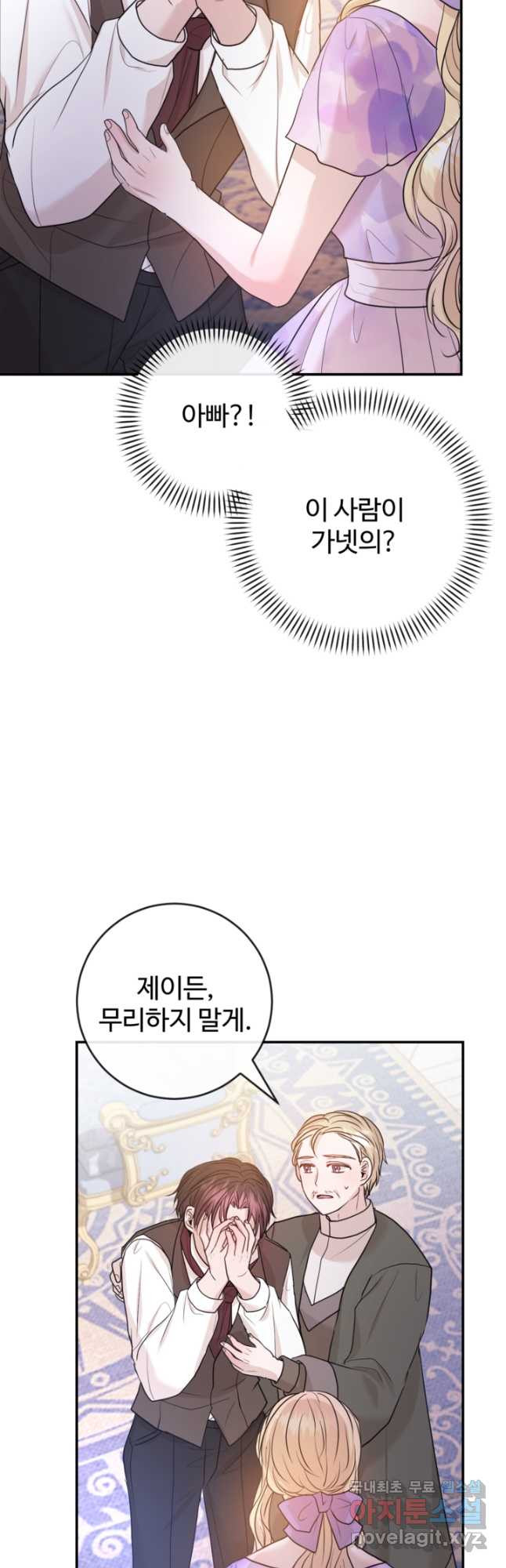 오작교의 하녀일지 34화 - 웹툰 이미지 20