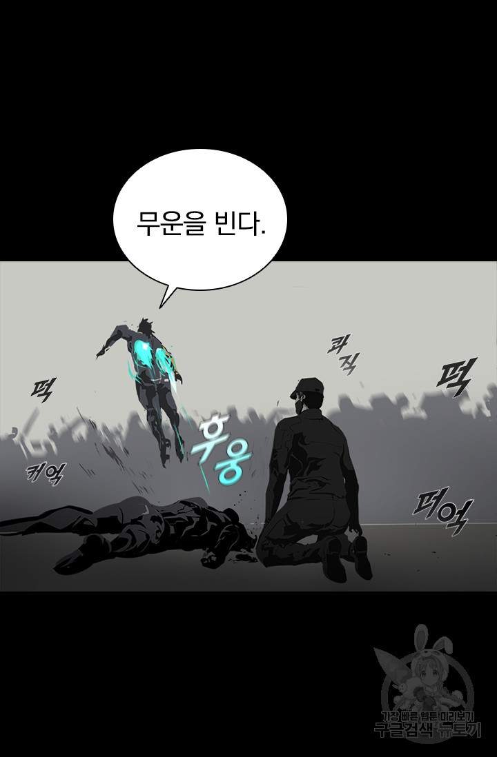 타임리스 47화 - 웹툰 이미지 53