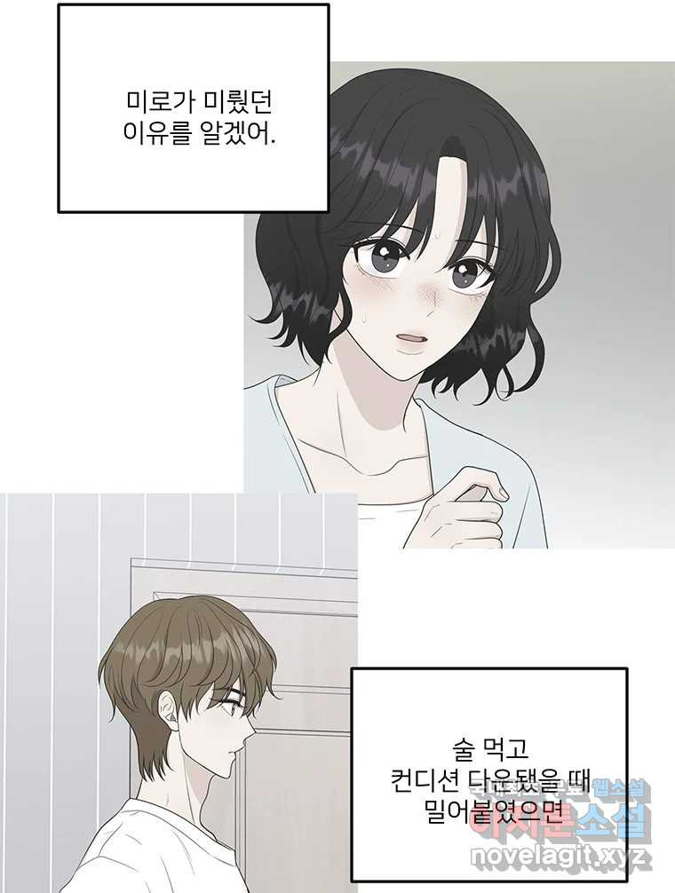 청춘귀촌보고서 38화 자랑하고 싶어 - 웹툰 이미지 32