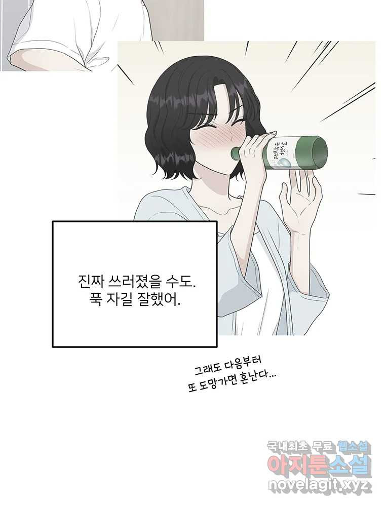 청춘귀촌보고서 38화 자랑하고 싶어 - 웹툰 이미지 33