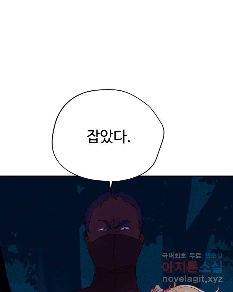 이세계에 무지한 내가 공녀님이 되어버렸다 17화 - 웹툰 이미지 1