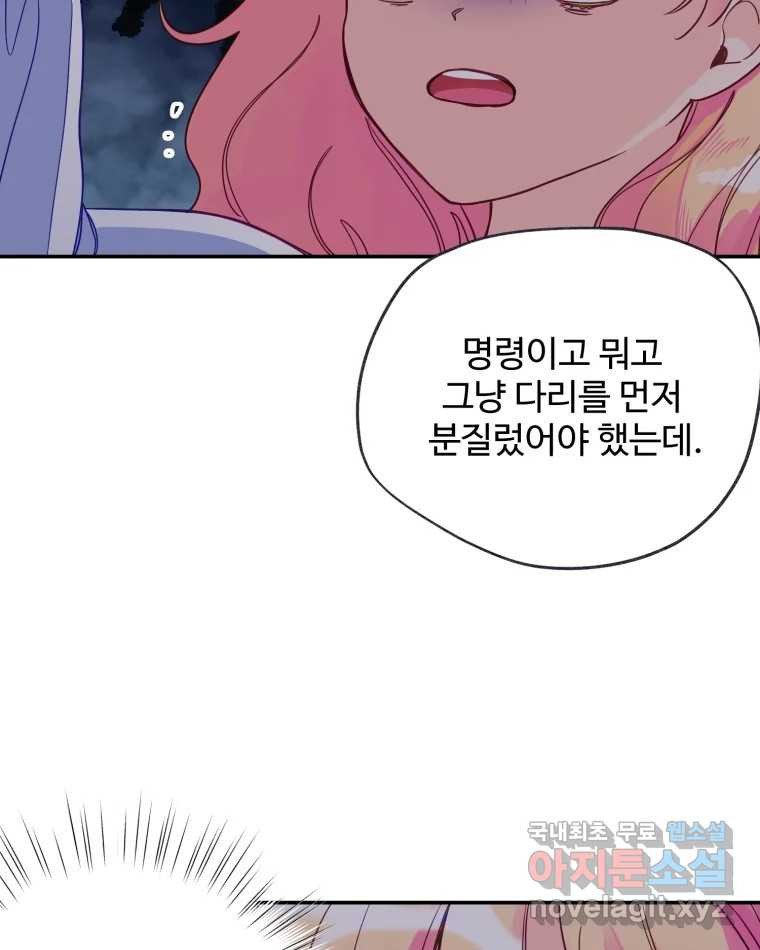 이세계에 무지한 내가 공녀님이 되어버렸다 17화 - 웹툰 이미지 4