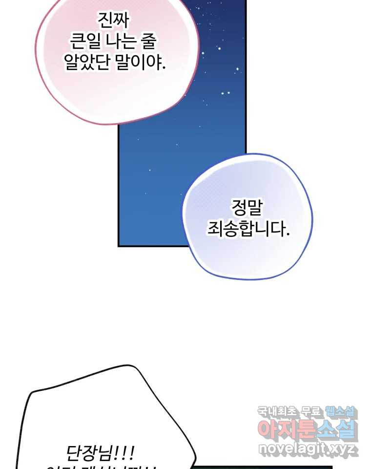 이세계에 무지한 내가 공녀님이 되어버렸다 17화 - 웹툰 이미지 22