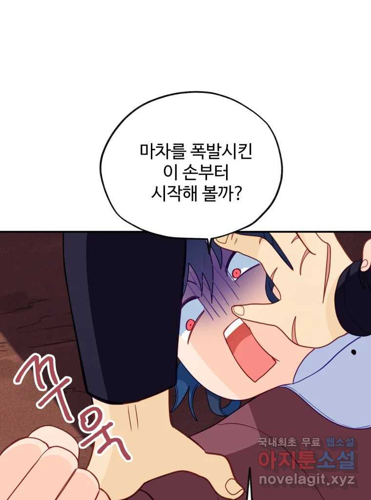 이세계에 무지한 내가 공녀님이 되어버렸다 17화 - 웹툰 이미지 48