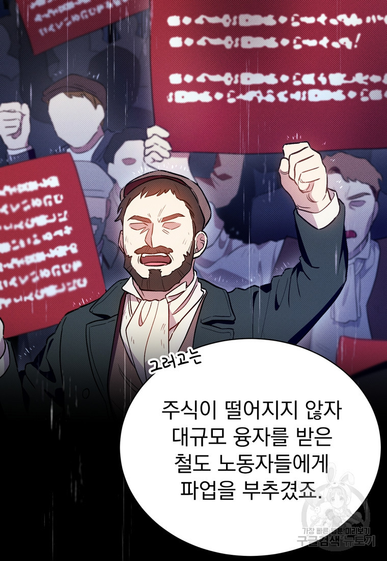 밀리어네어 레이디 3화 - 웹툰 이미지 62