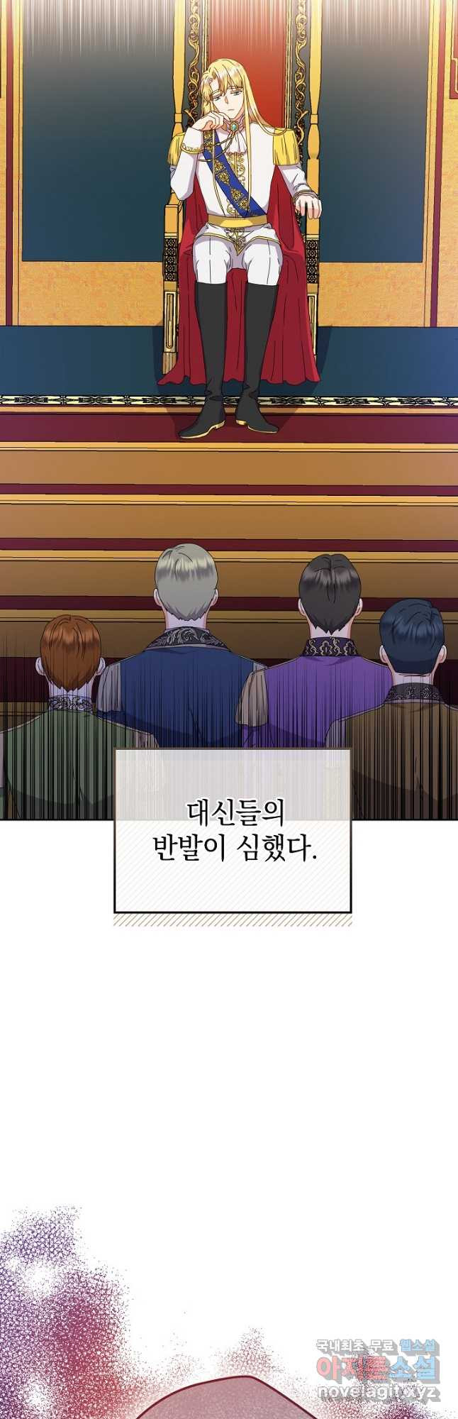 하녀, 여왕이 되다 76화 - 웹툰 이미지 4