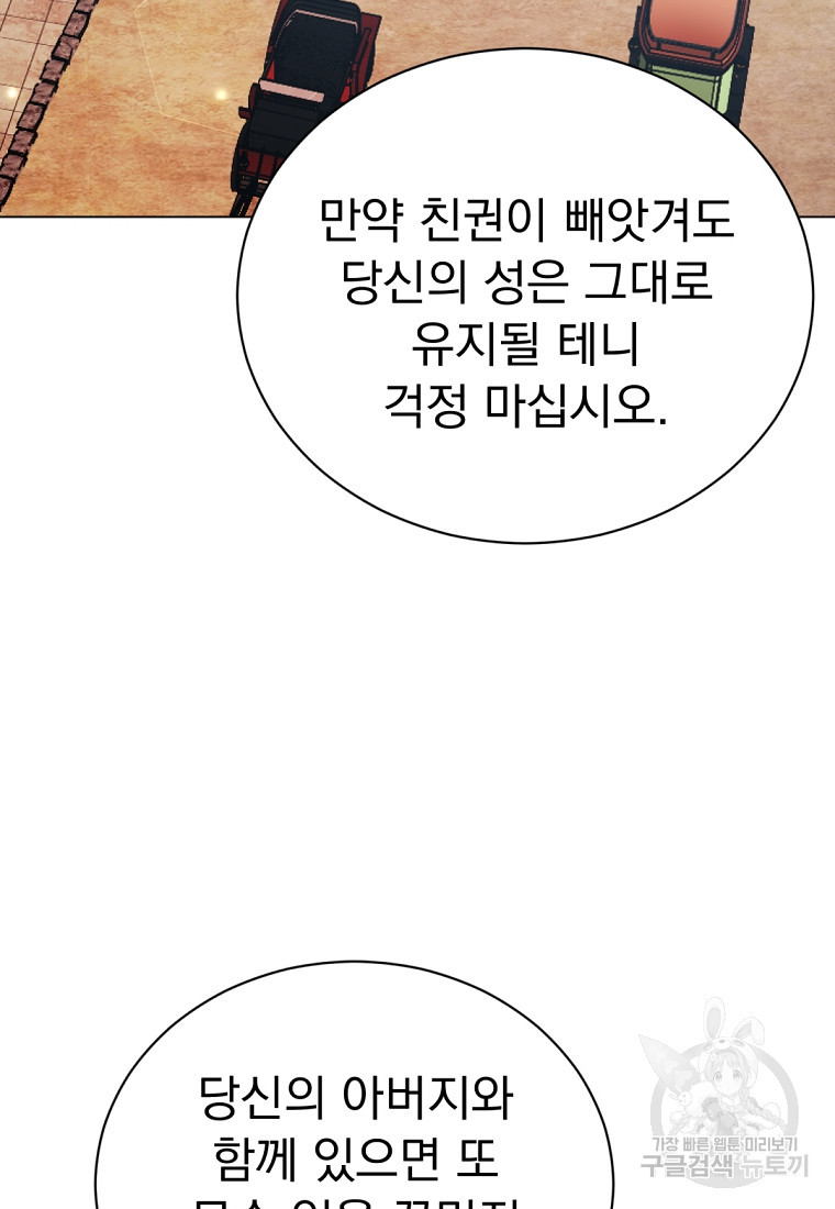 밀리어네어 레이디 10화 - 웹툰 이미지 62