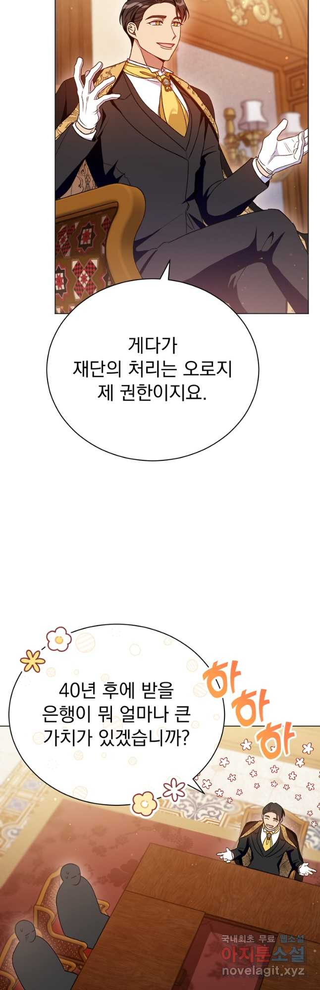 밀리어네어 레이디 11화 - 웹툰 이미지 23