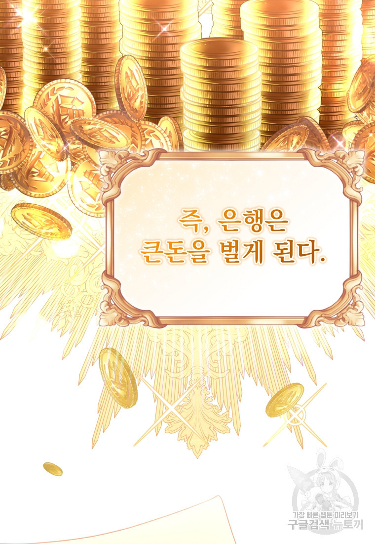 밀리어네어 레이디 13화 - 웹툰 이미지 5