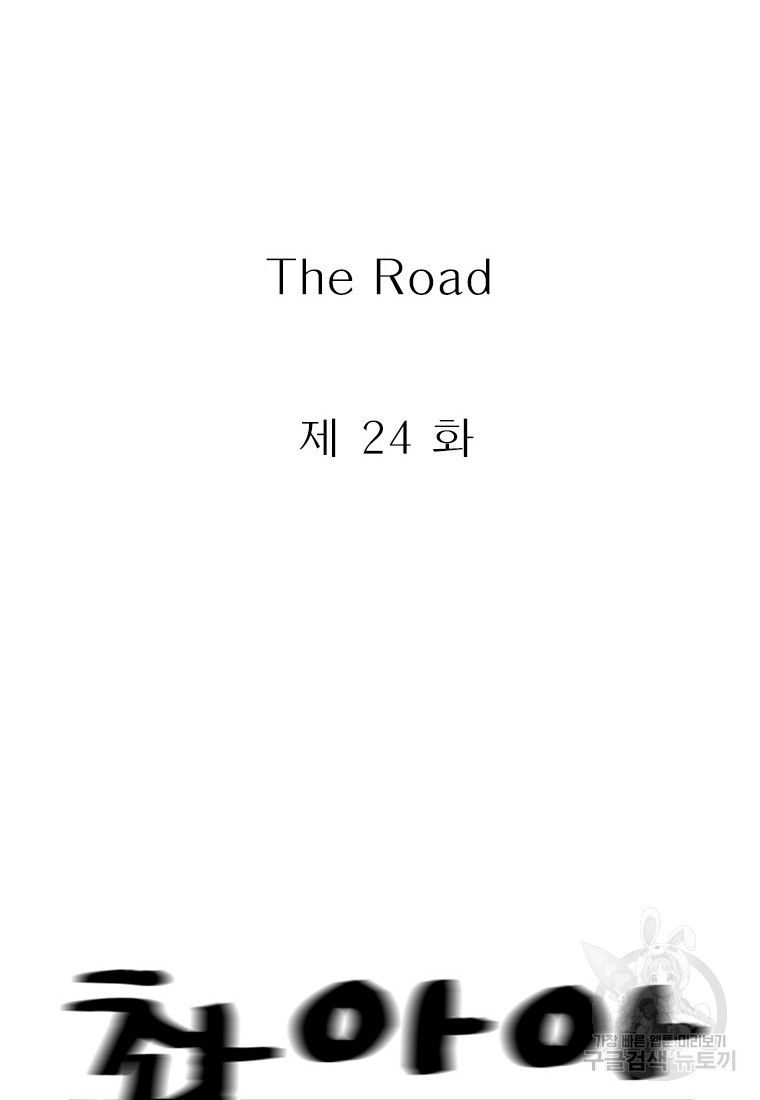 경이로운 소문 시즌 제로 시즌3 [시즌3] 24화 - 웹툰 이미지 2