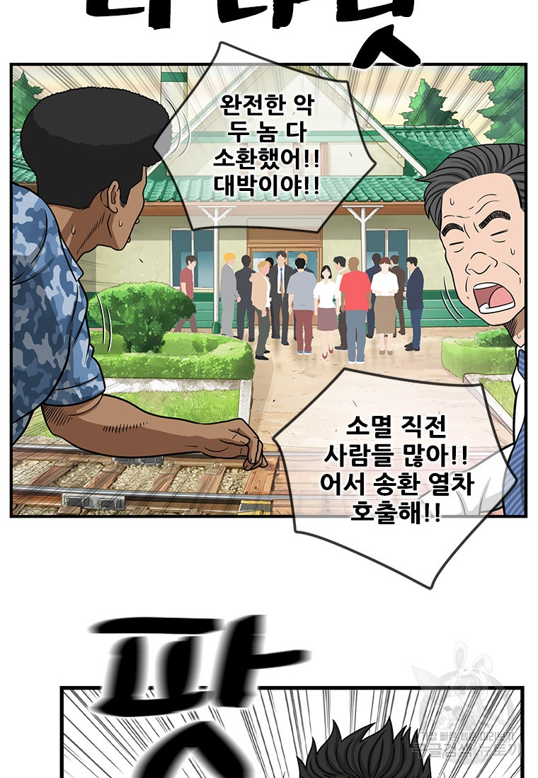 경이로운 소문 시즌 제로 시즌3 [시즌3] 24화 - 웹툰 이미지 11