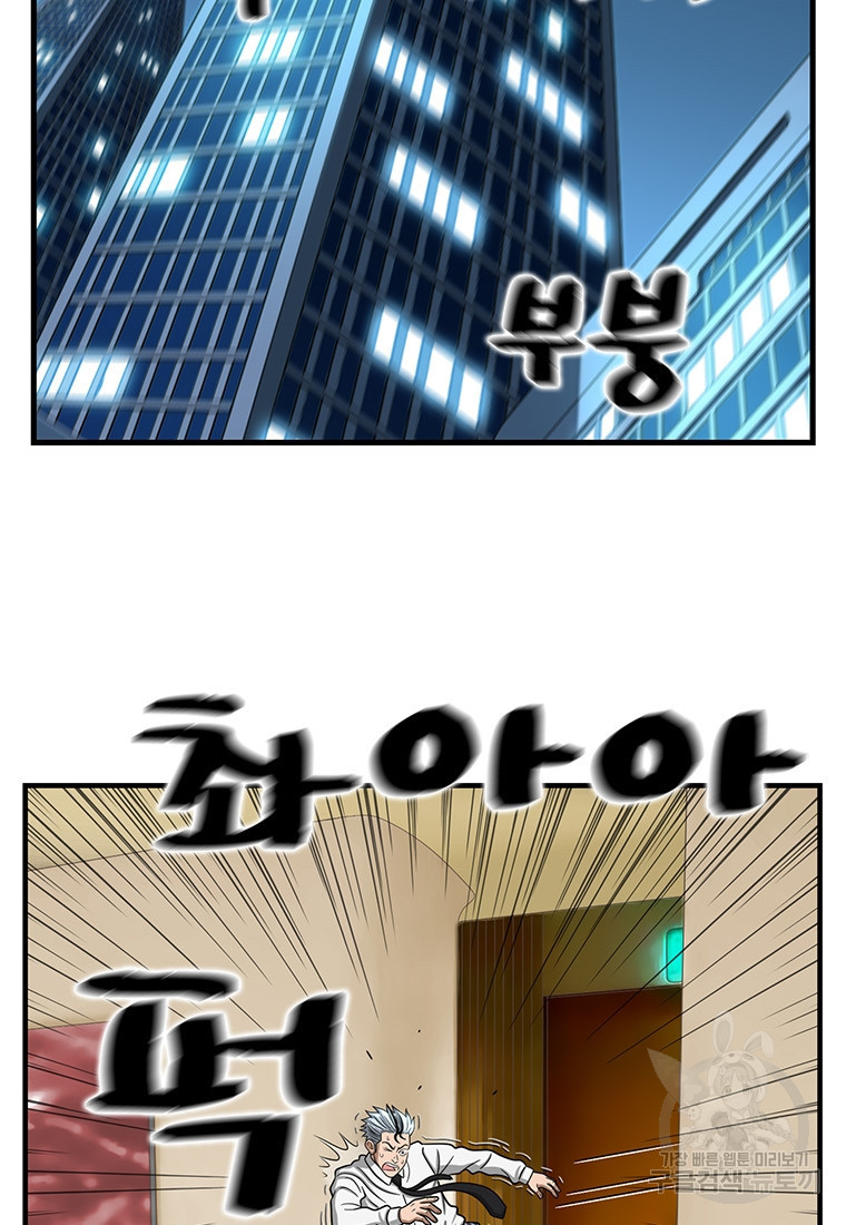 경이로운 소문 시즌 제로 시즌3 [시즌3] 24화 - 웹툰 이미지 25