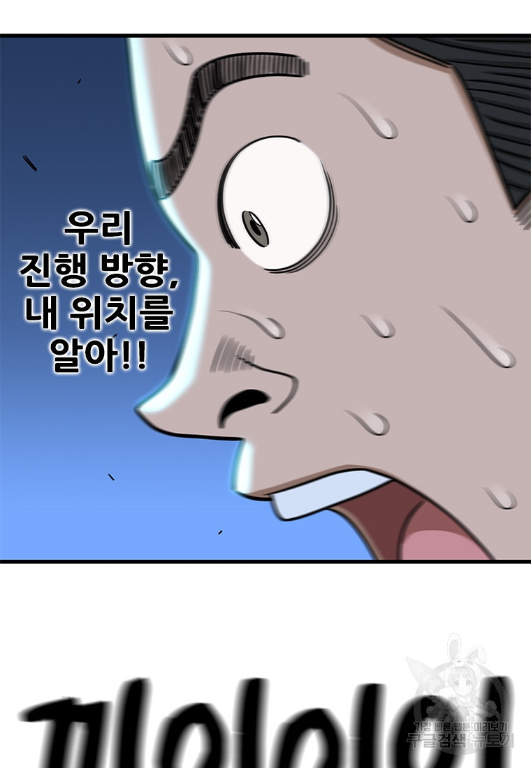 경이로운 소문 시즌 제로 시즌3 [시즌3] 24화 - 웹툰 이미지 65