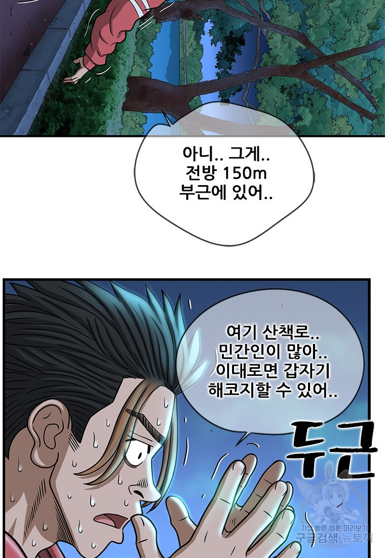 경이로운 소문 시즌 제로 시즌3 [시즌3] 24화 - 웹툰 이미지 68