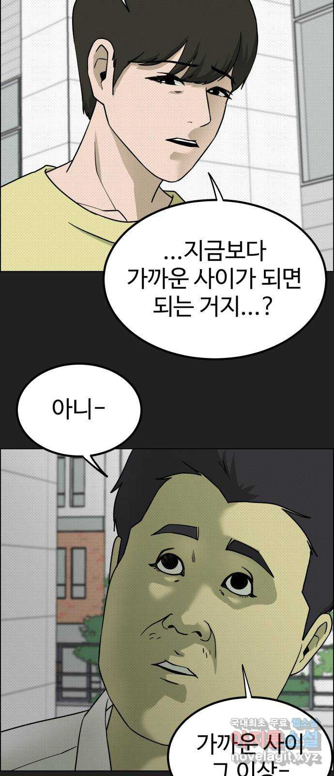 불쌍해야 하는 남자 25화 - 웹툰 이미지 3