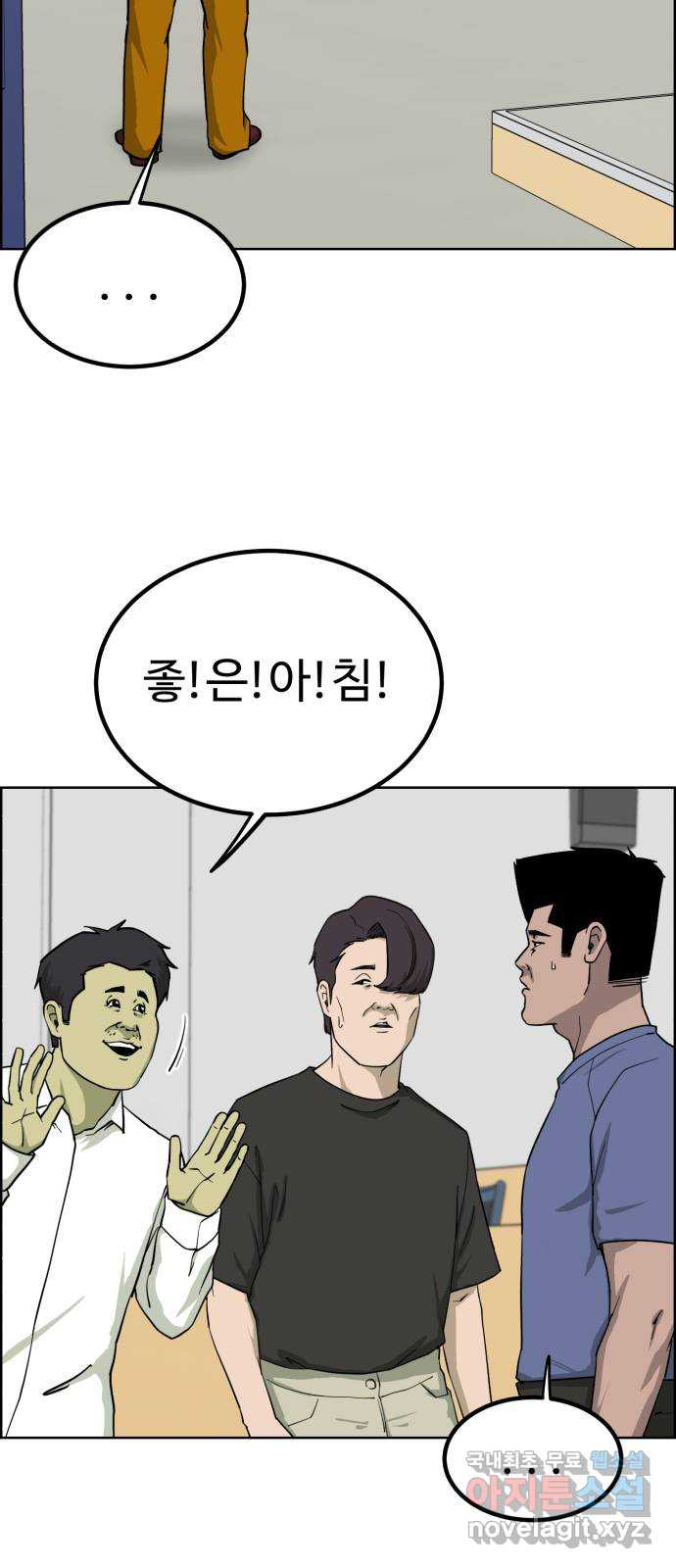 불쌍해야 하는 남자 25화 - 웹툰 이미지 16