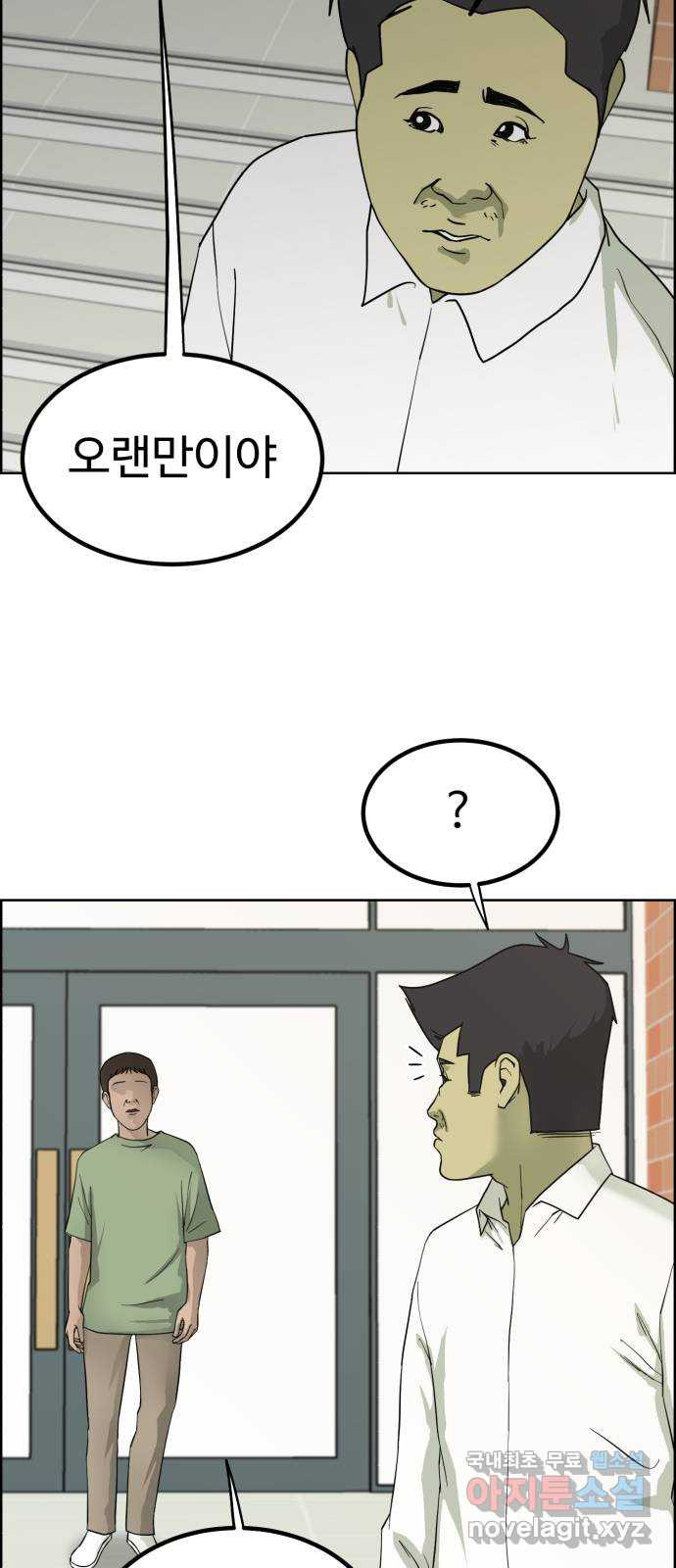 불쌍해야 하는 남자 25화 - 웹툰 이미지 29