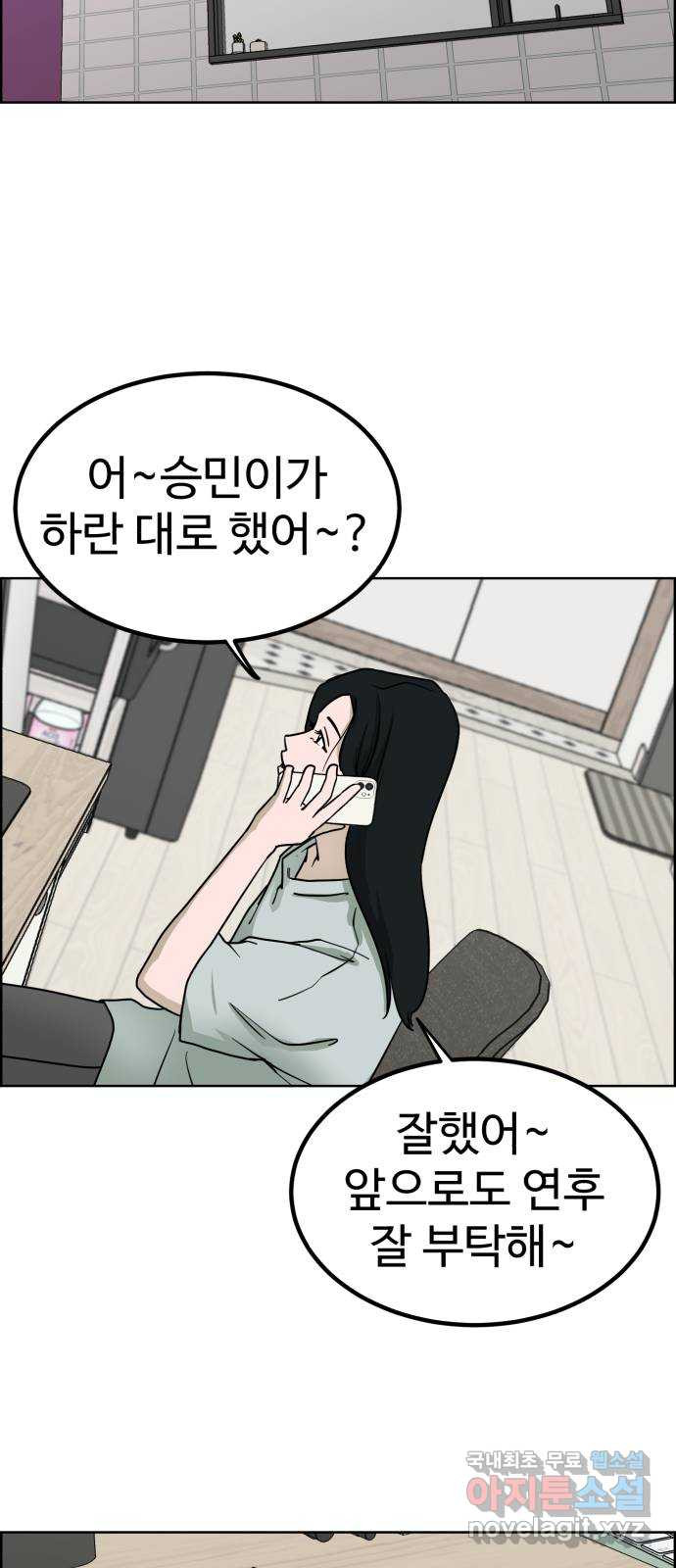 불쌍해야 하는 남자 25화 - 웹툰 이미지 44