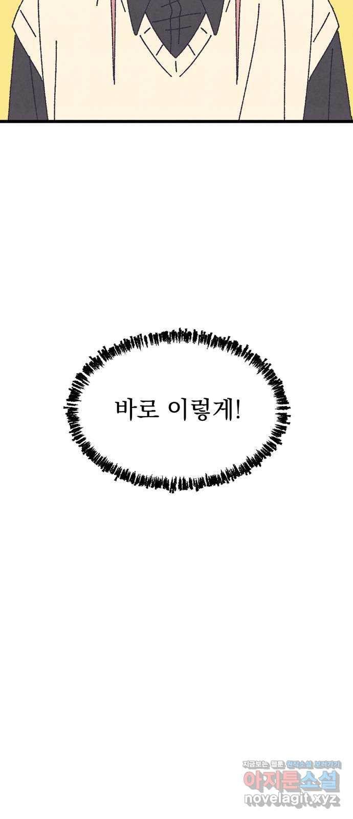 썩은 핑크의 법칙 20화 - 웹툰 이미지 17