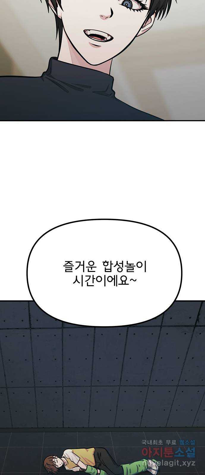 권리행사자 64화 : 역할 - 웹툰 이미지 55