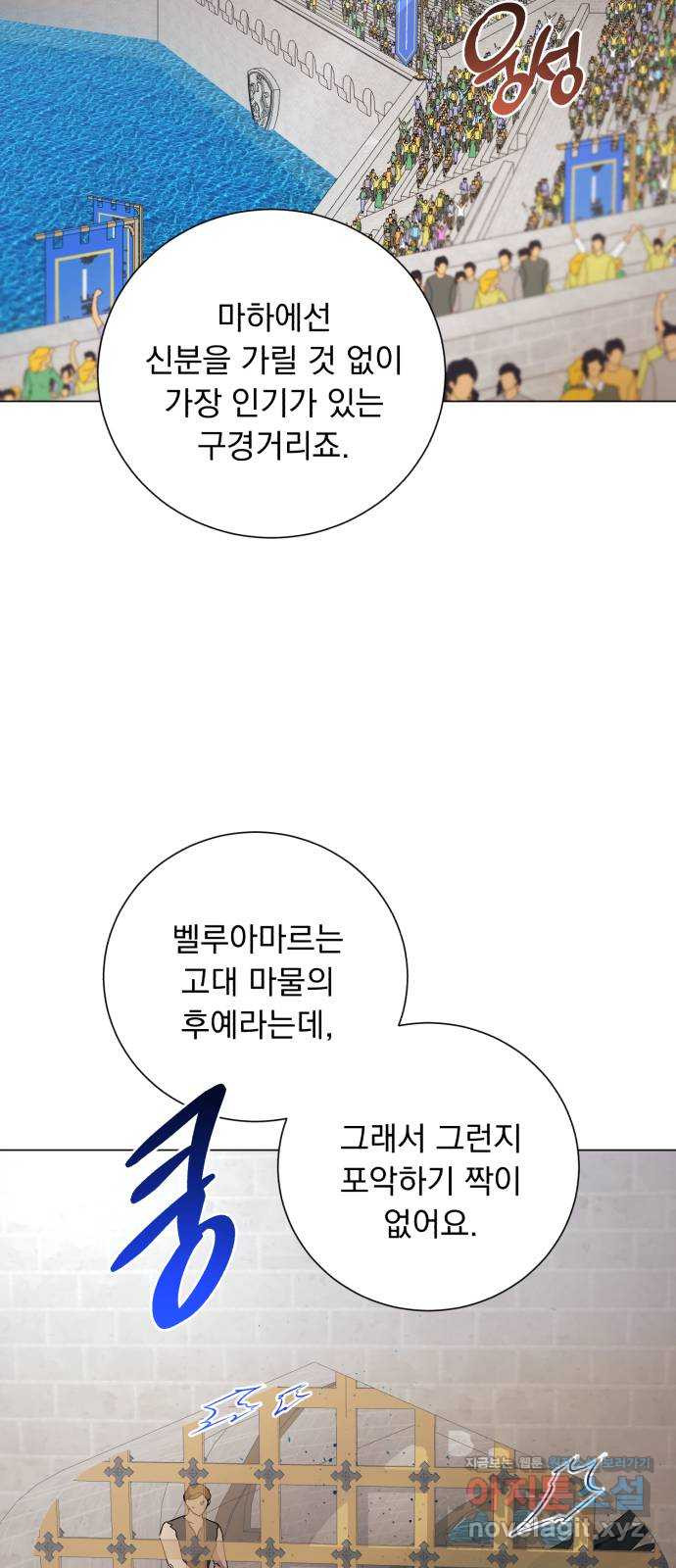 네가 죽기를 바랄 때가 있었다 109화 - 웹툰 이미지 2