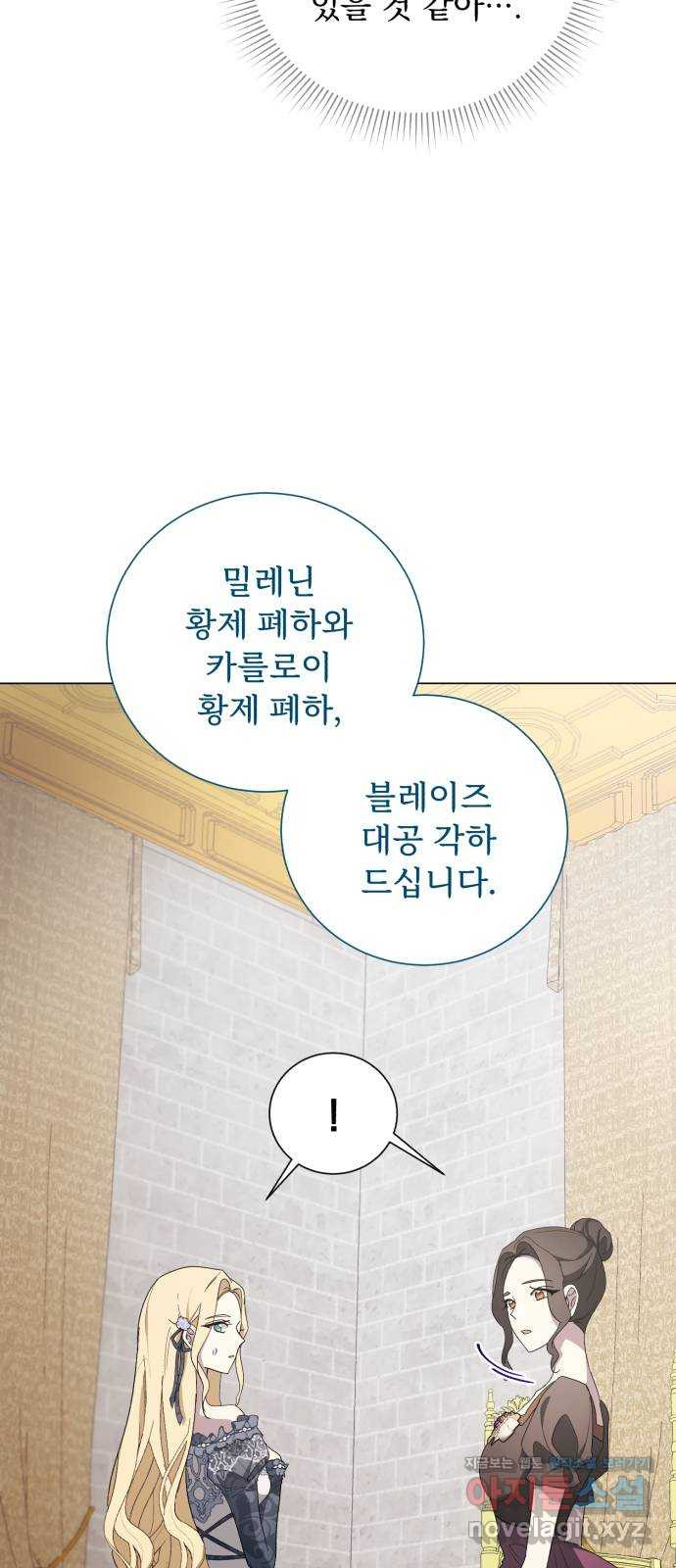 네가 죽기를 바랄 때가 있었다 109화 - 웹툰 이미지 6