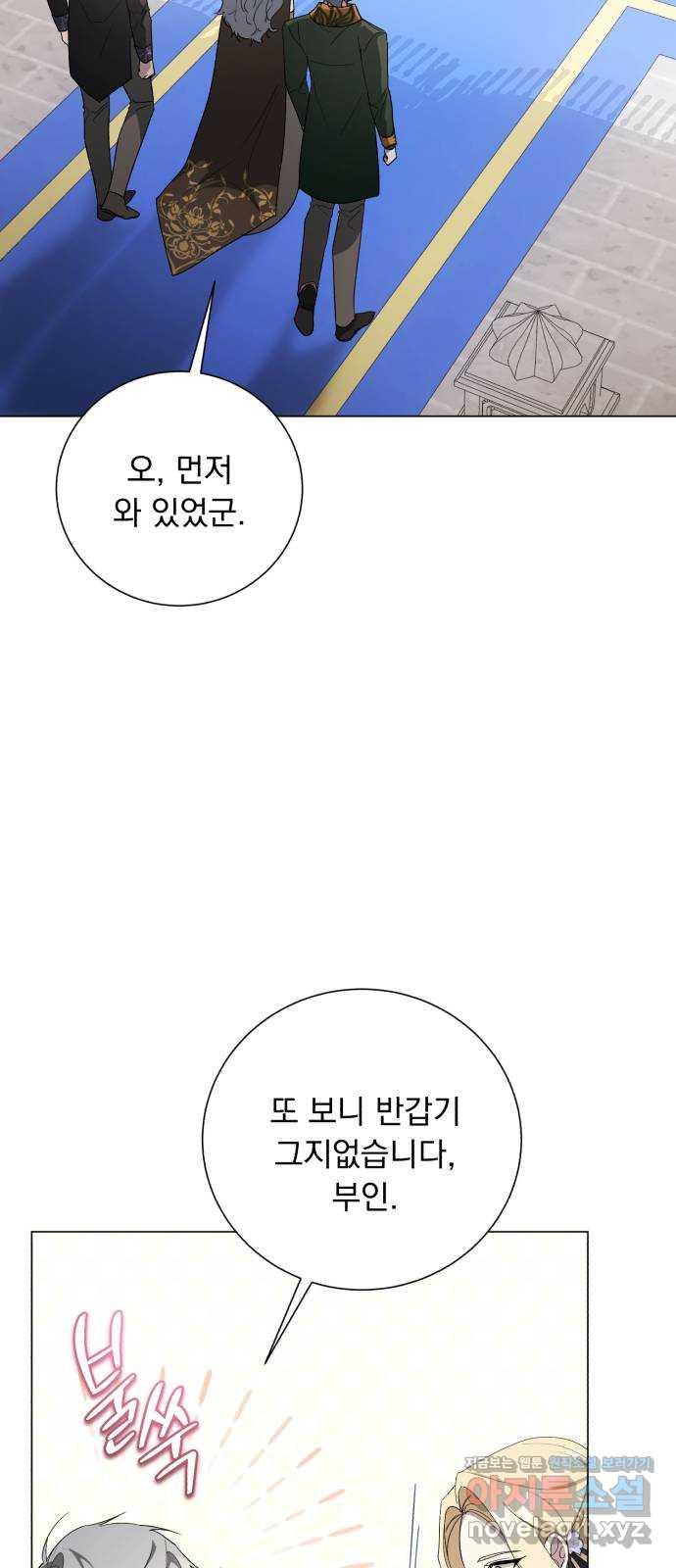 네가 죽기를 바랄 때가 있었다 109화 - 웹툰 이미지 8