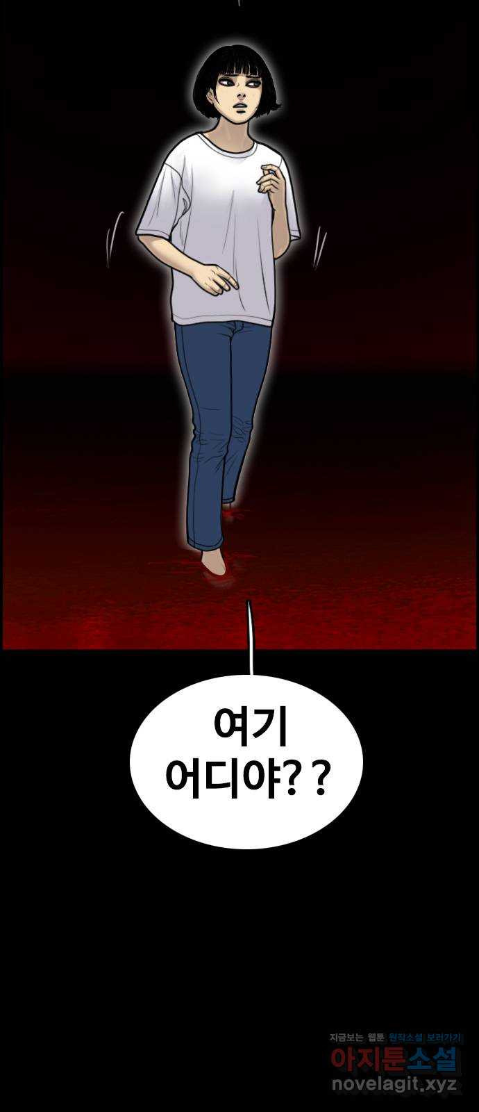 누나! 나 무서워 58화 - 웹툰 이미지 12