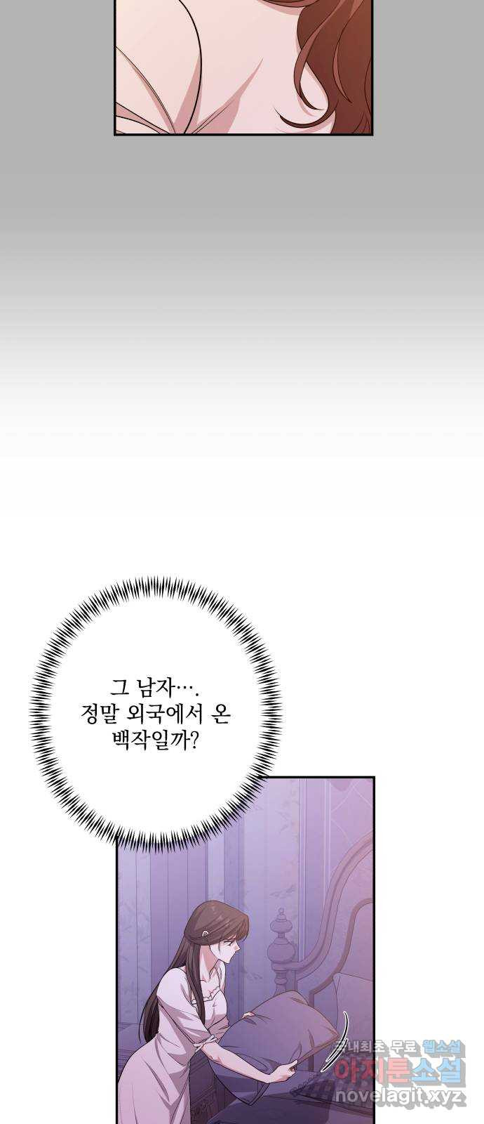 남편을 죽여줘요 59화 : 사라진 것들 - 웹툰 이미지 5