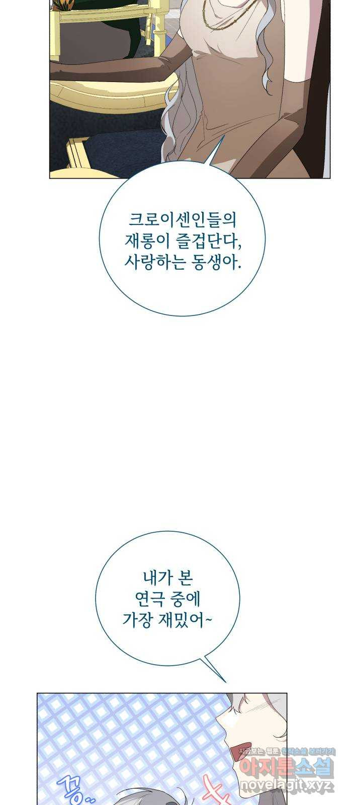 네가 죽기를 바랄 때가 있었다 109화 - 웹툰 이미지 15