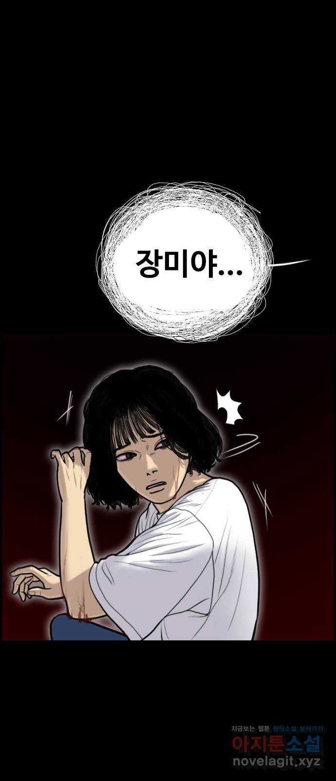 누나! 나 무서워 58화 - 웹툰 이미지 21