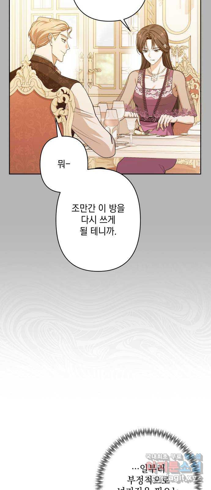 남편을 죽여줘요 59화 : 사라진 것들 - 웹툰 이미지 12