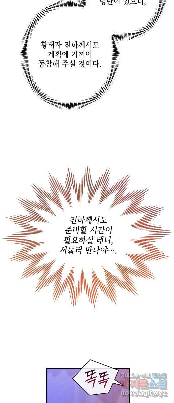 남편을 죽여줘요 59화 : 사라진 것들 - 웹툰 이미지 15