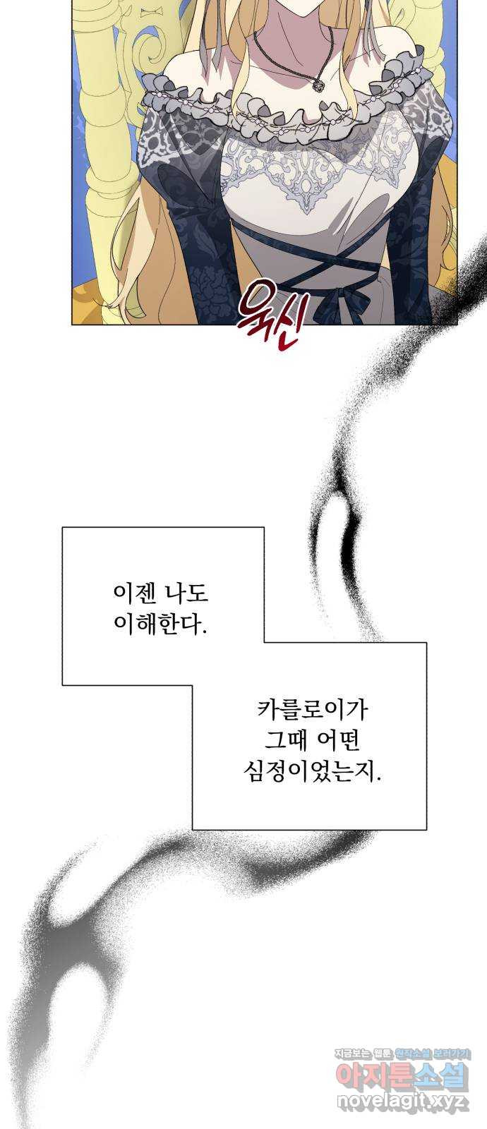 네가 죽기를 바랄 때가 있었다 109화 - 웹툰 이미지 24