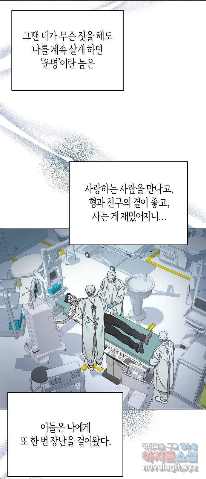 THE 런웨이 105화 - 웹툰 이미지 15