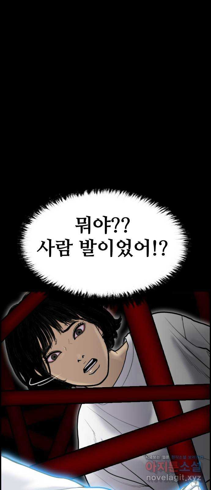 누나! 나 무서워 58화 - 웹툰 이미지 49