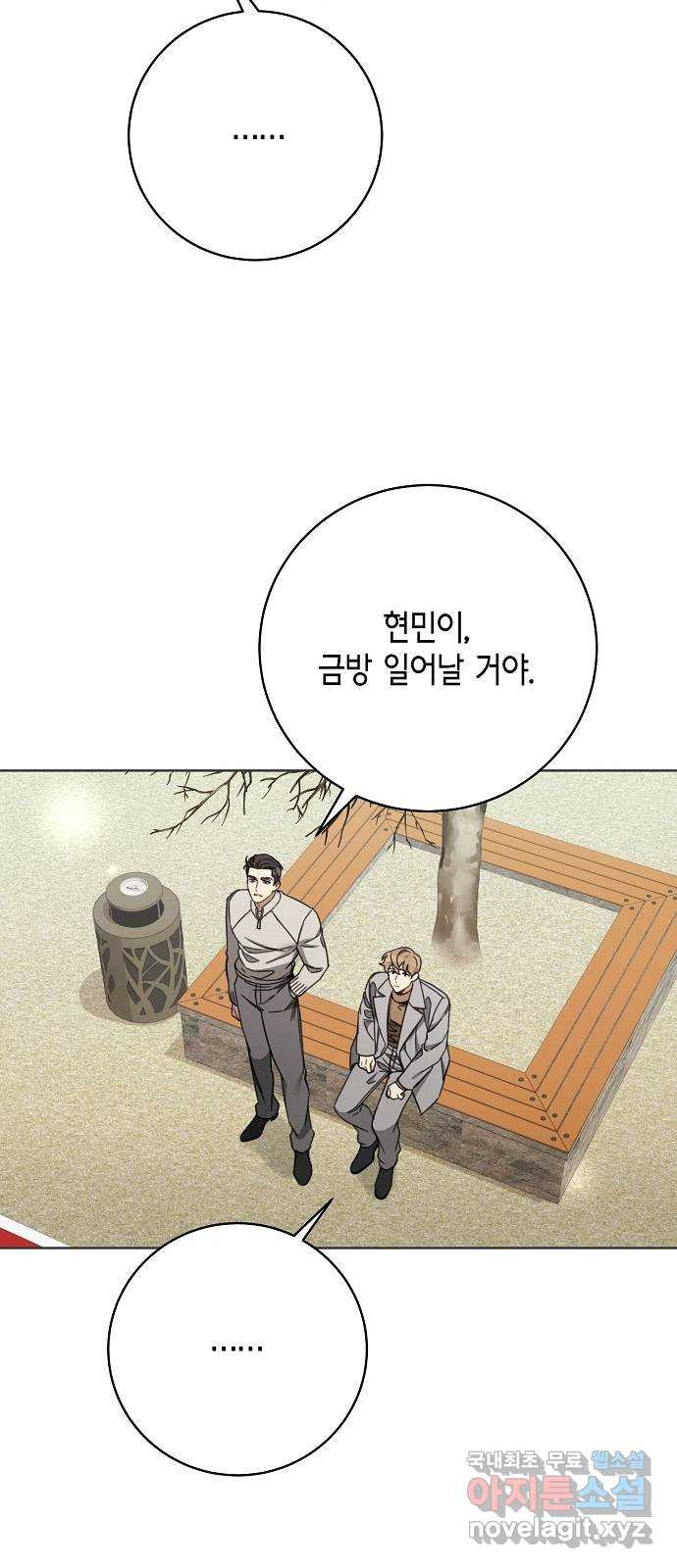 THE 런웨이 105화 - 웹툰 이미지 36