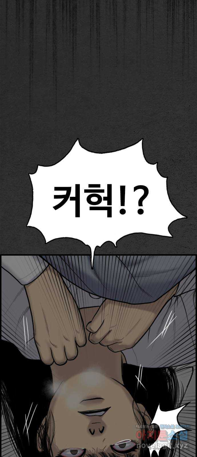 누나! 나 무서워 58화 - 웹툰 이미지 83