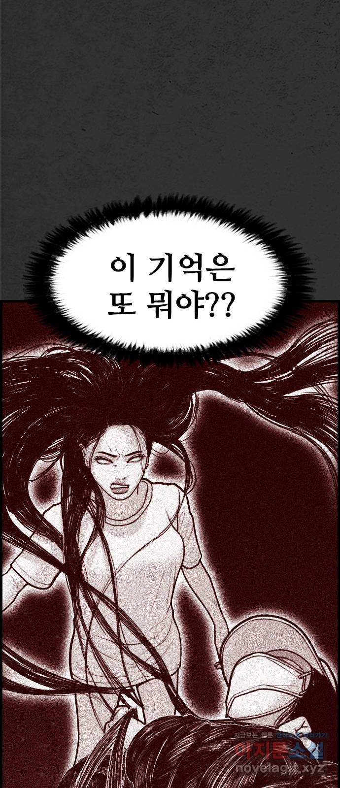 누나! 나 무서워 58화 - 웹툰 이미지 91