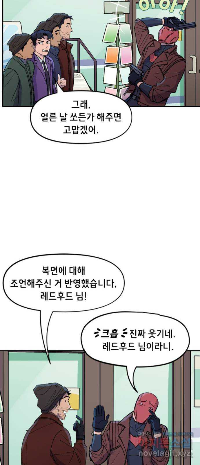 배트맨: 웨인 패밀리 어드벤처 89화 : 강도 - 웹툰 이미지 15