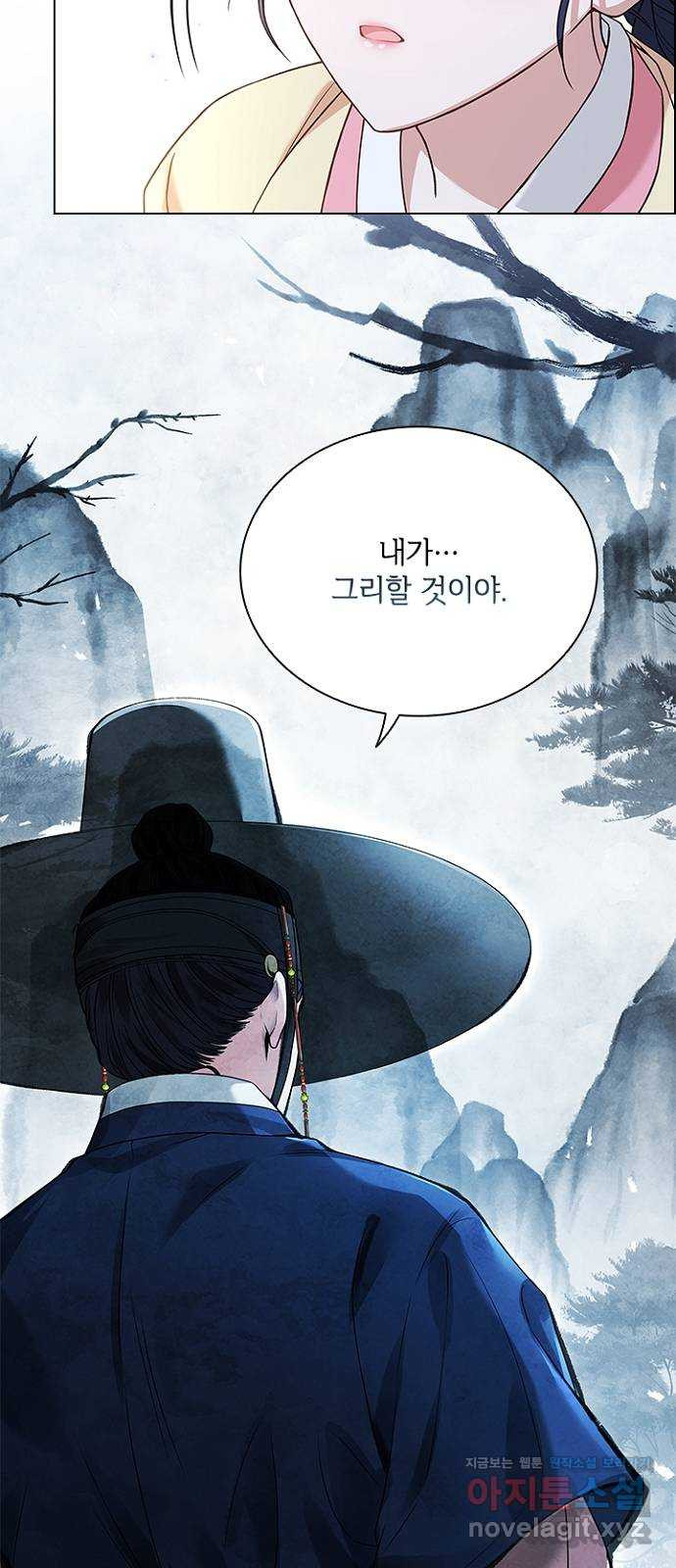 해시의 신루 69화 : 적의 실체 - 웹툰 이미지 15